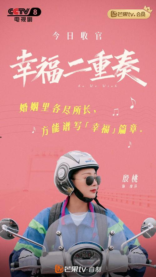 幸福二重奏,探寻爱情与生活的和谐共鸣