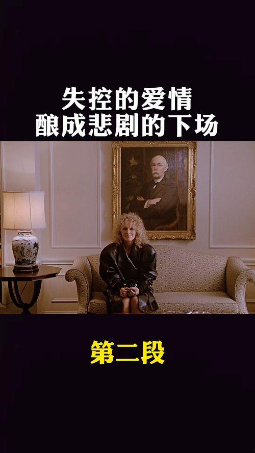 失控的恋爱,情感漩涡中的爱恨纠葛