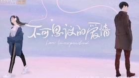 爱恋告急 番外,缘分的意外转折