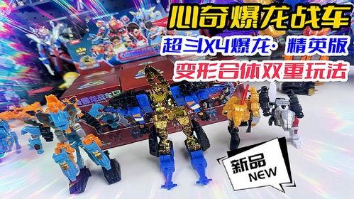 心奇爆龙战车6之魔方变形,魔方变形，揭秘神秘力量之谜