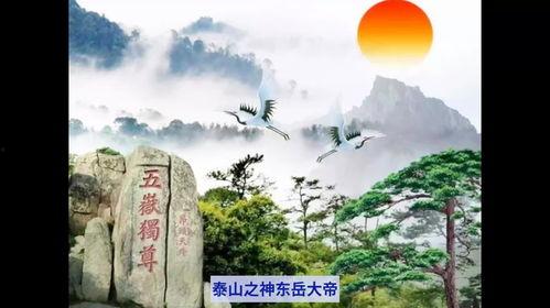泰山传奇,千年神山，传奇故事荟萃