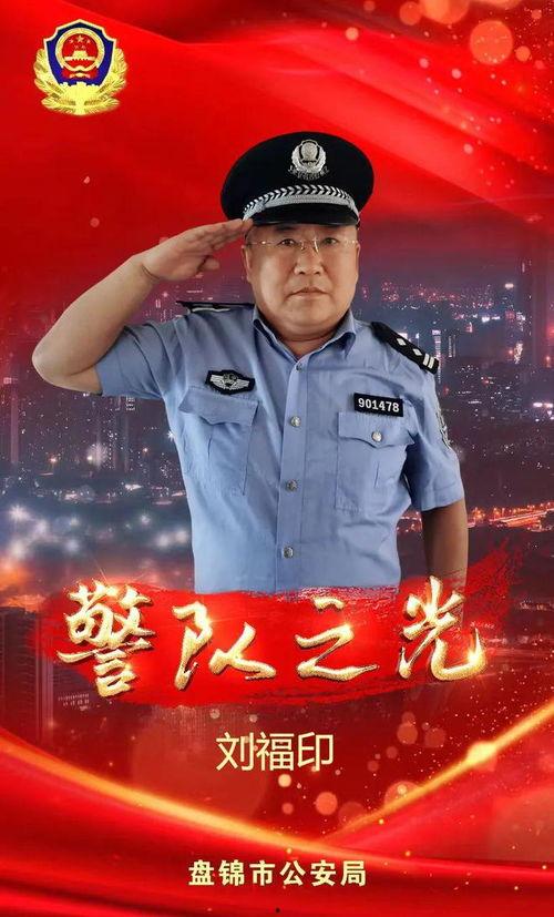 警之光,守护正义的璀璨光芒