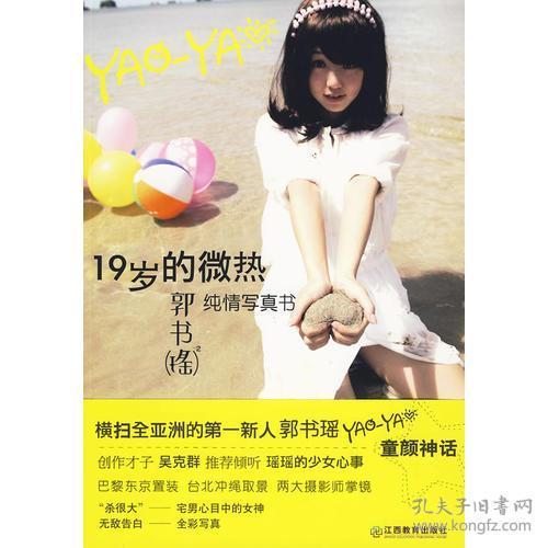 20岁的微热,20岁青春的温暖印记