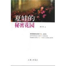 夏娃的秘密,探寻人类起源的神秘面纱