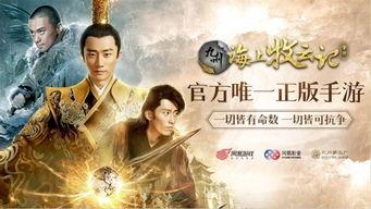 远嫁蛮荒凤鸣九州,凤鸣九州，谱写传奇人生