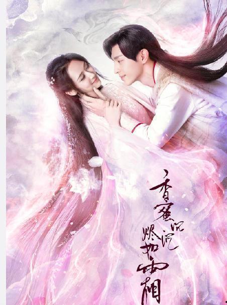 风月宝鉴之家花自有香,家园之花，自有芬芳传奇