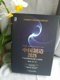 打开 2025,展望未来，开启新时代的篇章