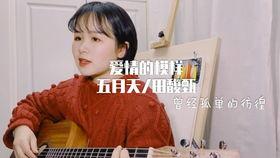 变成你爱的模样,探寻心灵契合的完美蜕变