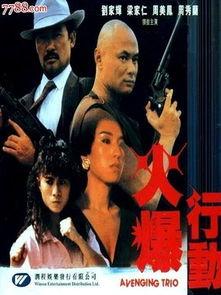 火爆行动,揭秘警匪激战背后的惊心动魄