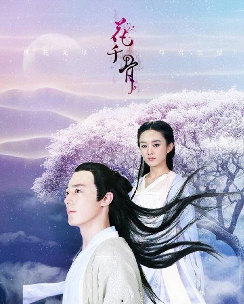 花千骨2015,2015年仙侠剧的巅峰之作